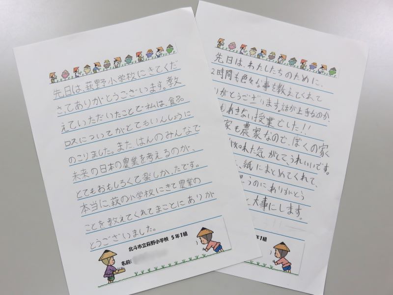 授業後、児童たちから職員に贈られた手紙2