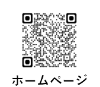 ホームページ