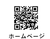 ホームページ