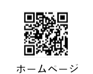 ホームページ
