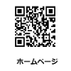 ホームページ（有限会社秀明ナチュラルファーム北海道）の二次元バーコード