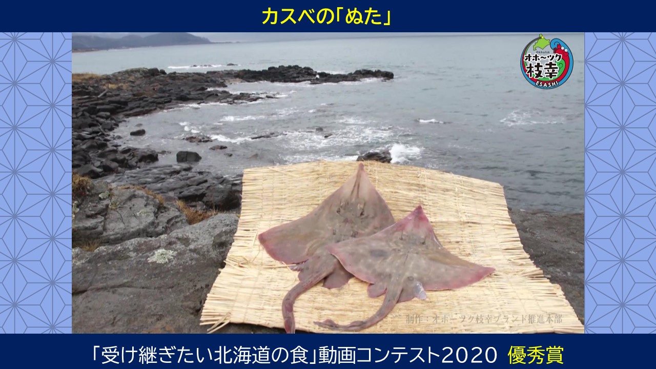 カスベの「ぬた」