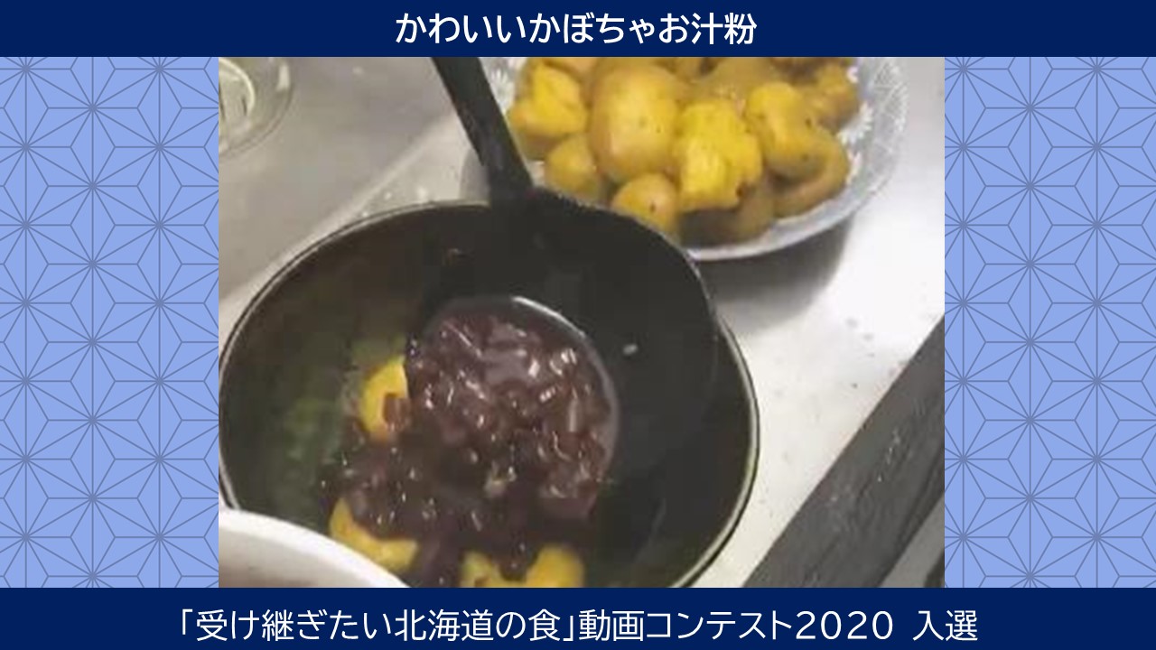 かわいいかぼちゃお汁粉