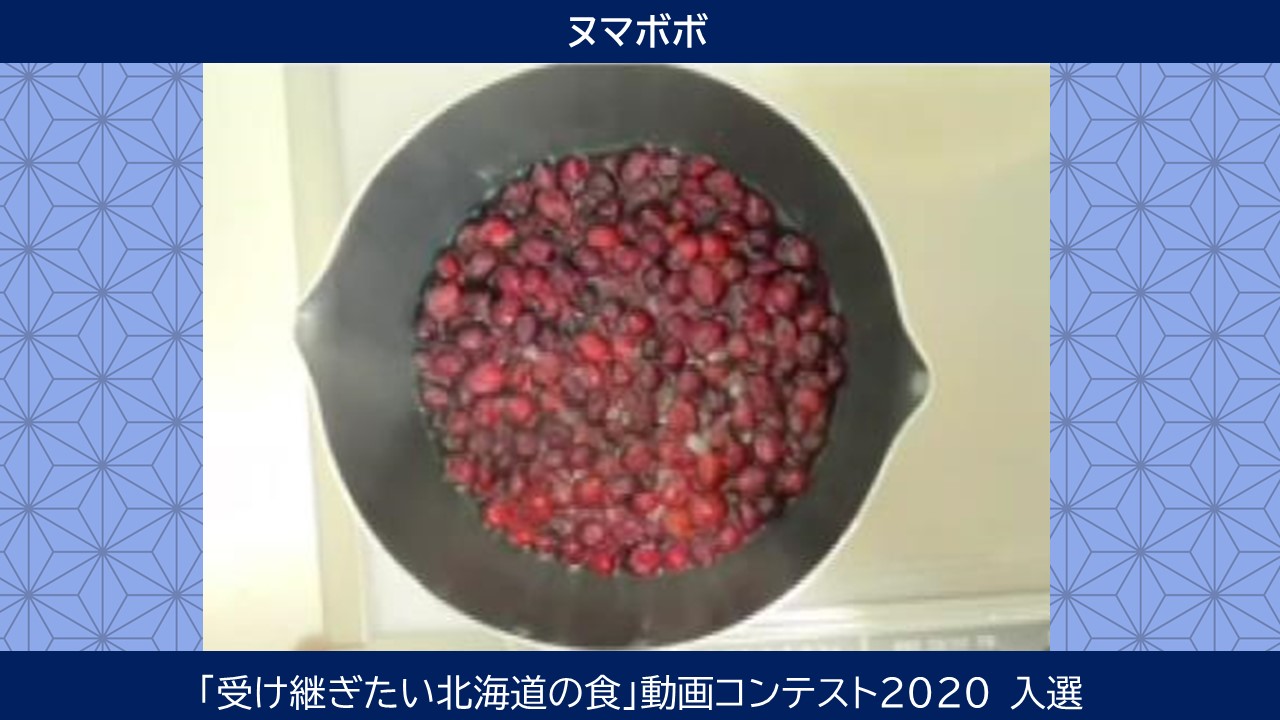 ヌマボボ