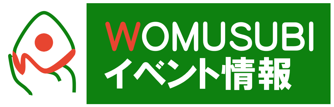 イベント情報