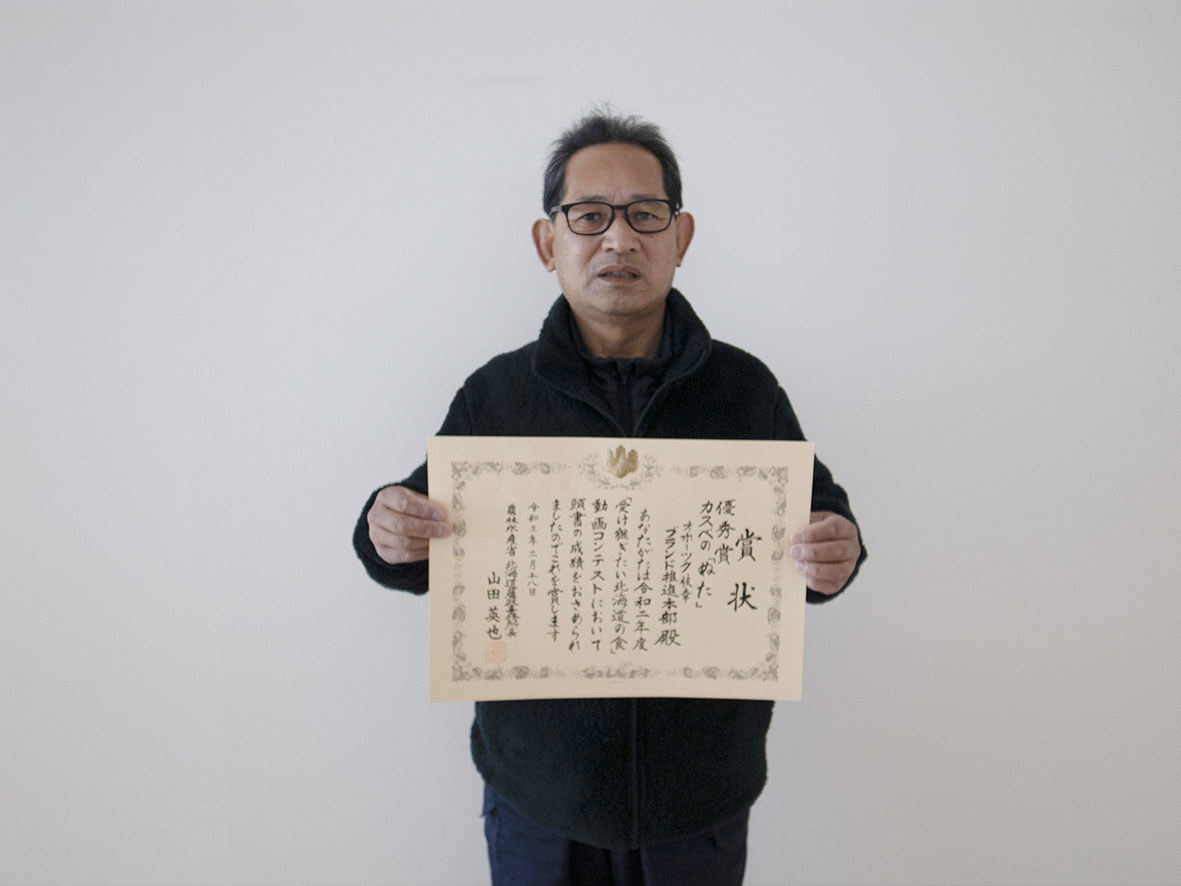枝幸町