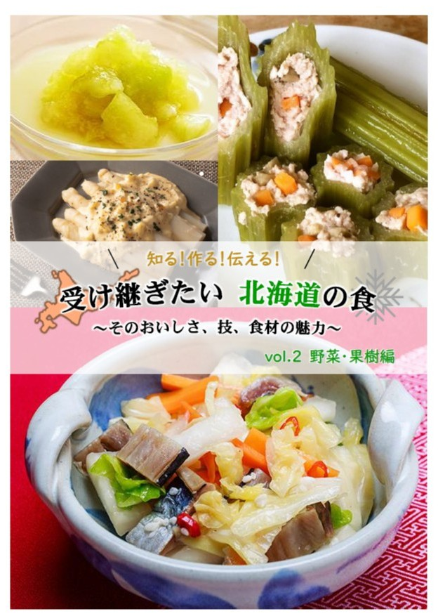 表紙vol.2