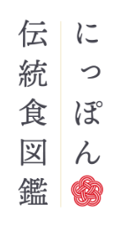 にっぽん伝統食ロゴ