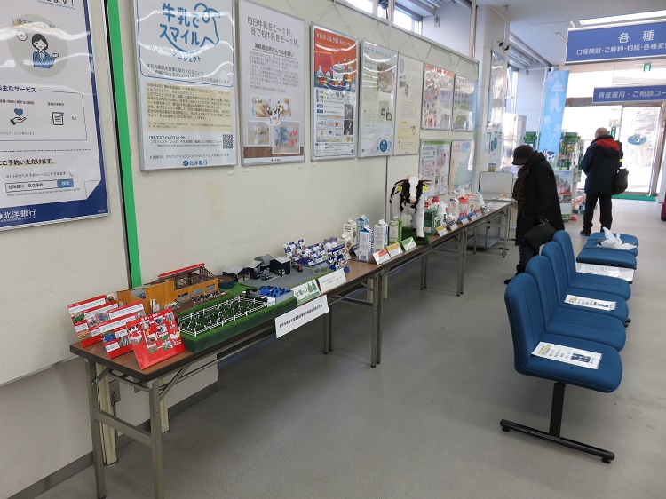 牛乳展示