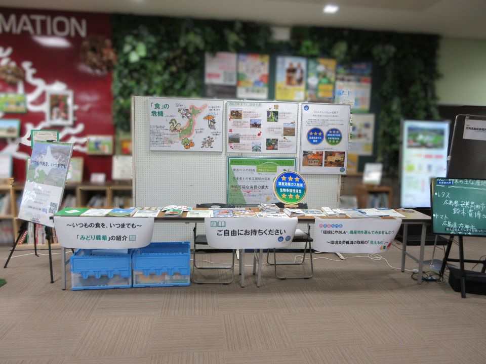 「令和7年度 恵庭消費生活展」に参加しました。