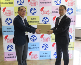 災害時用備蓄食品を北見市社会福祉協議会へ提供しました