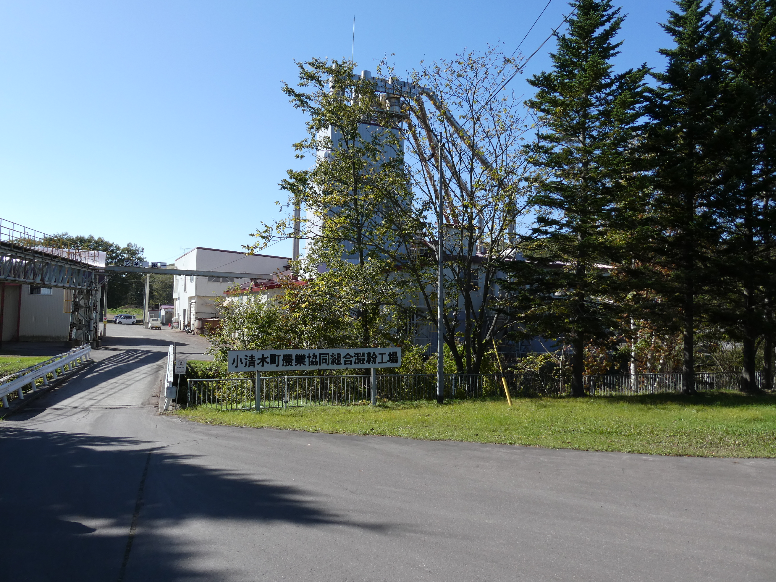 小清水町農業協同組合澱粉工場を訪問しました