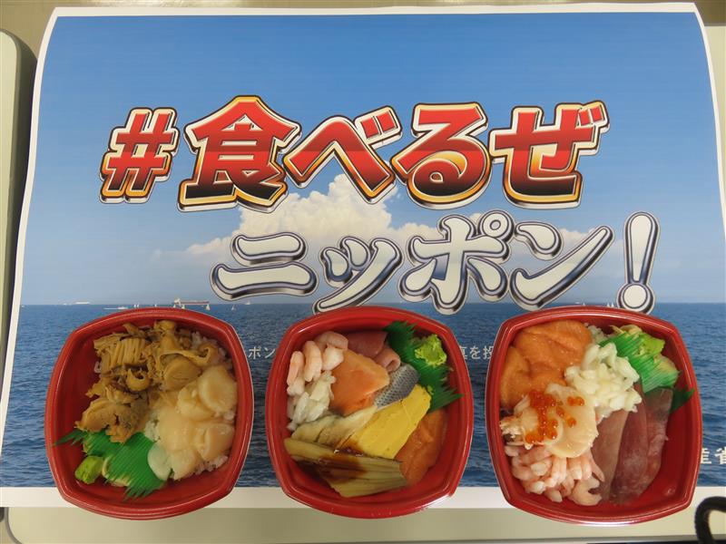 「＃食べるぜニッポン」キャンペーンの取組 第３弾を行いました