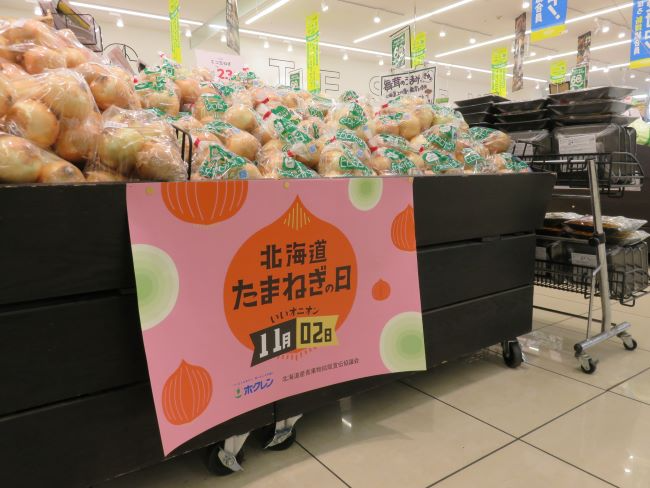 店頭で販売されている玉ねぎ