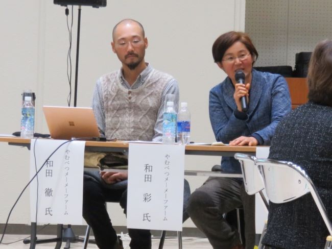 講師の和田徹さんと彩さん