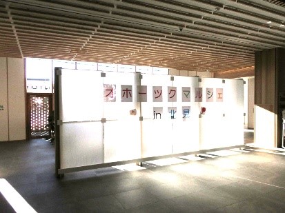 会場となったオホーツクJA Bldg.