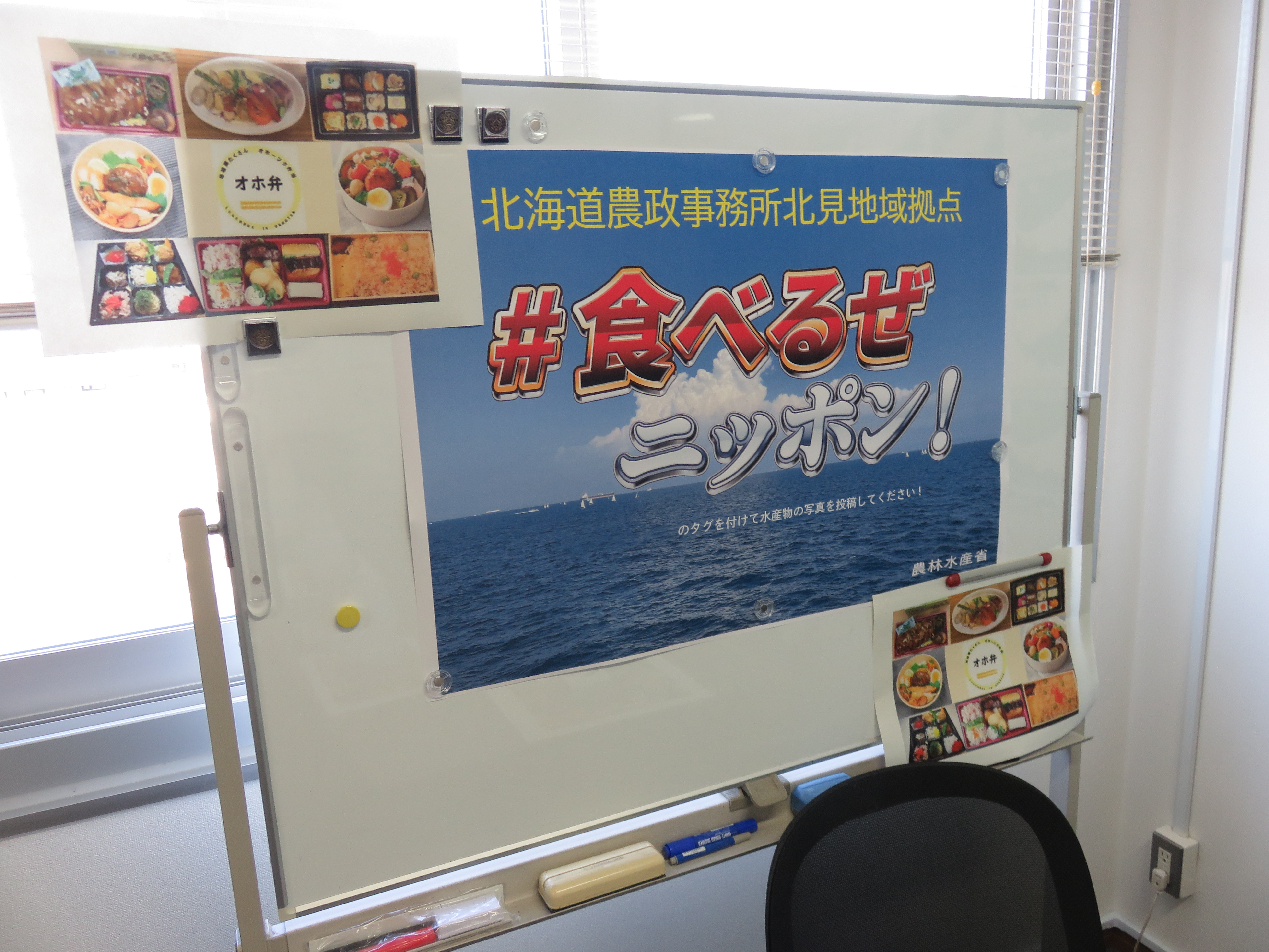 食べるぜニッポン第二弾
