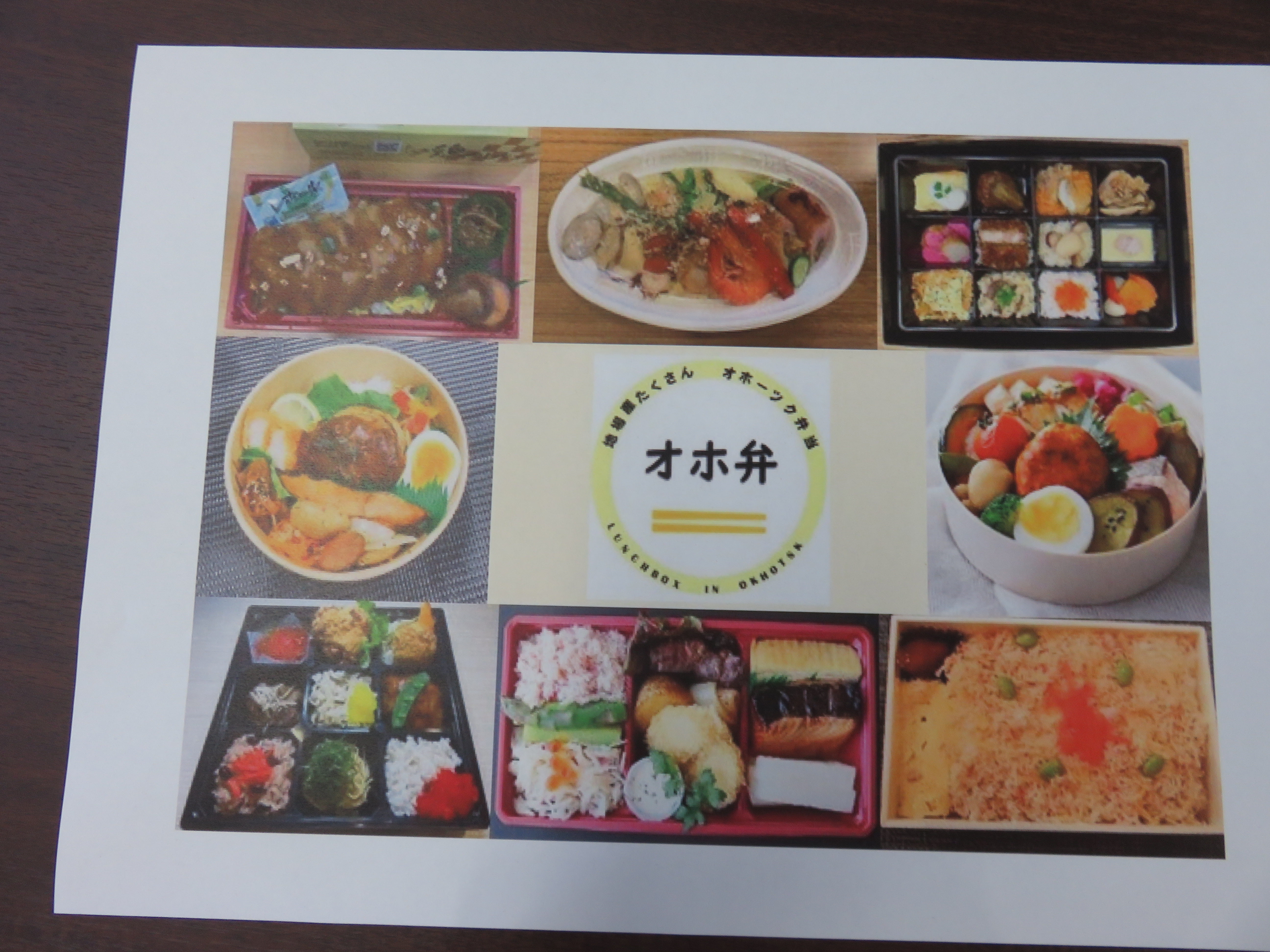 地場産たくさんオホーツク弁当の数々