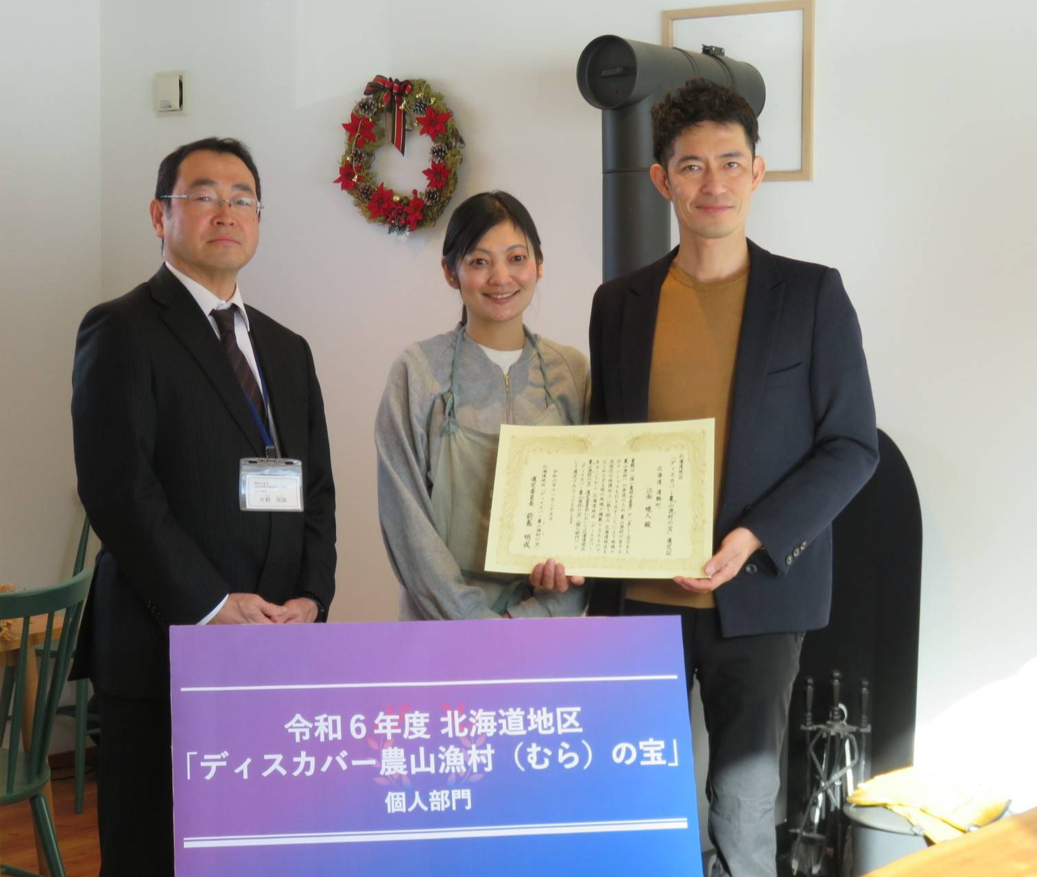 左から片野地方参事官、江面陽子さん、江面暁人さん