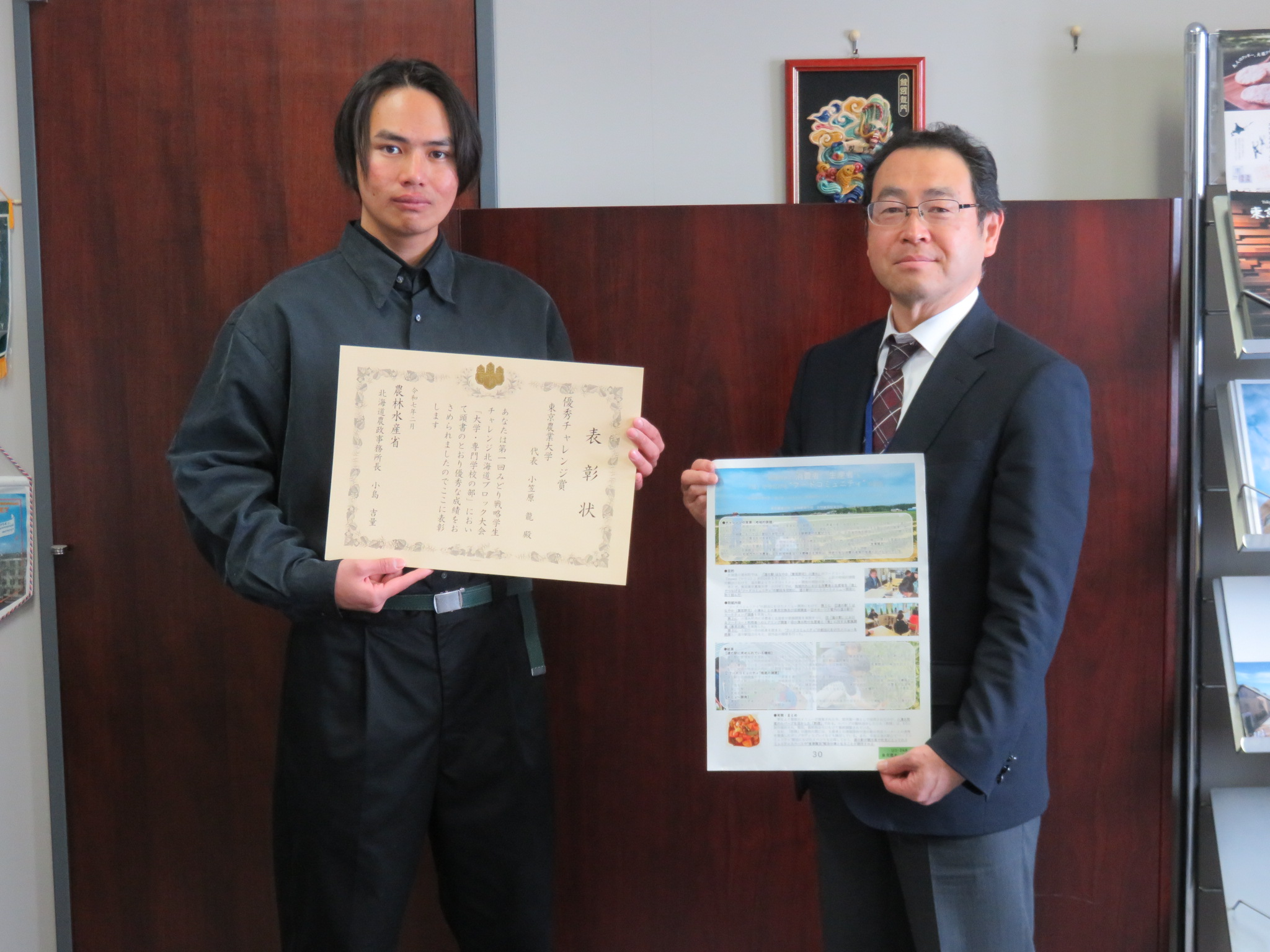 東京農業大学の小笠原さん