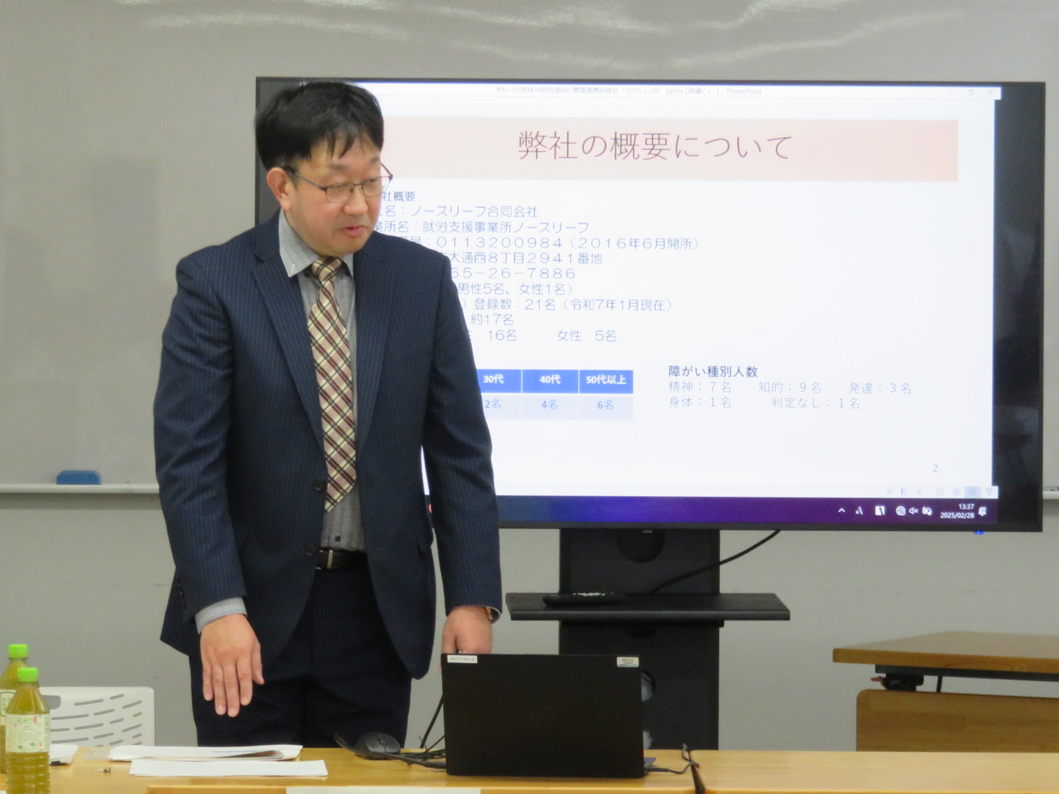 ノースリーフ合同会社の橋本氏による講演