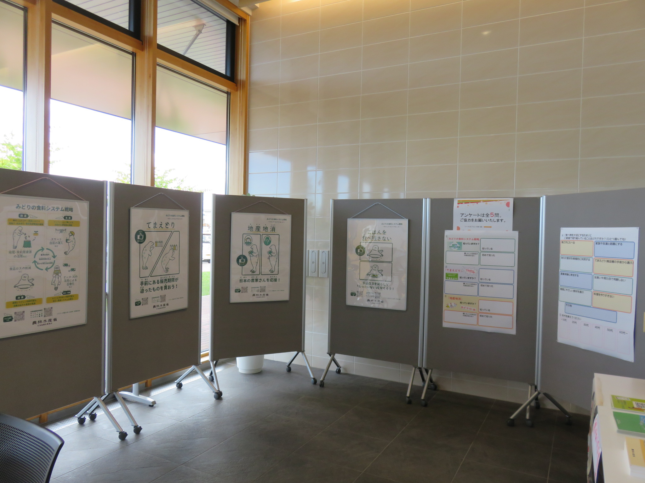 パネル展示とシールアンケート