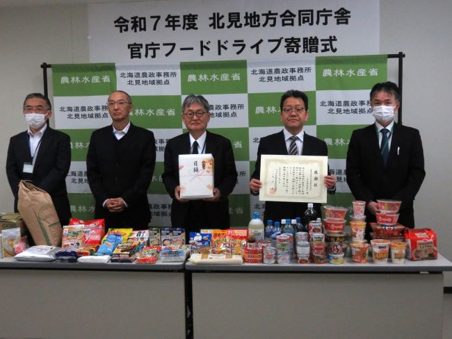 北見市社会福祉協議会と各官署の代表の皆様