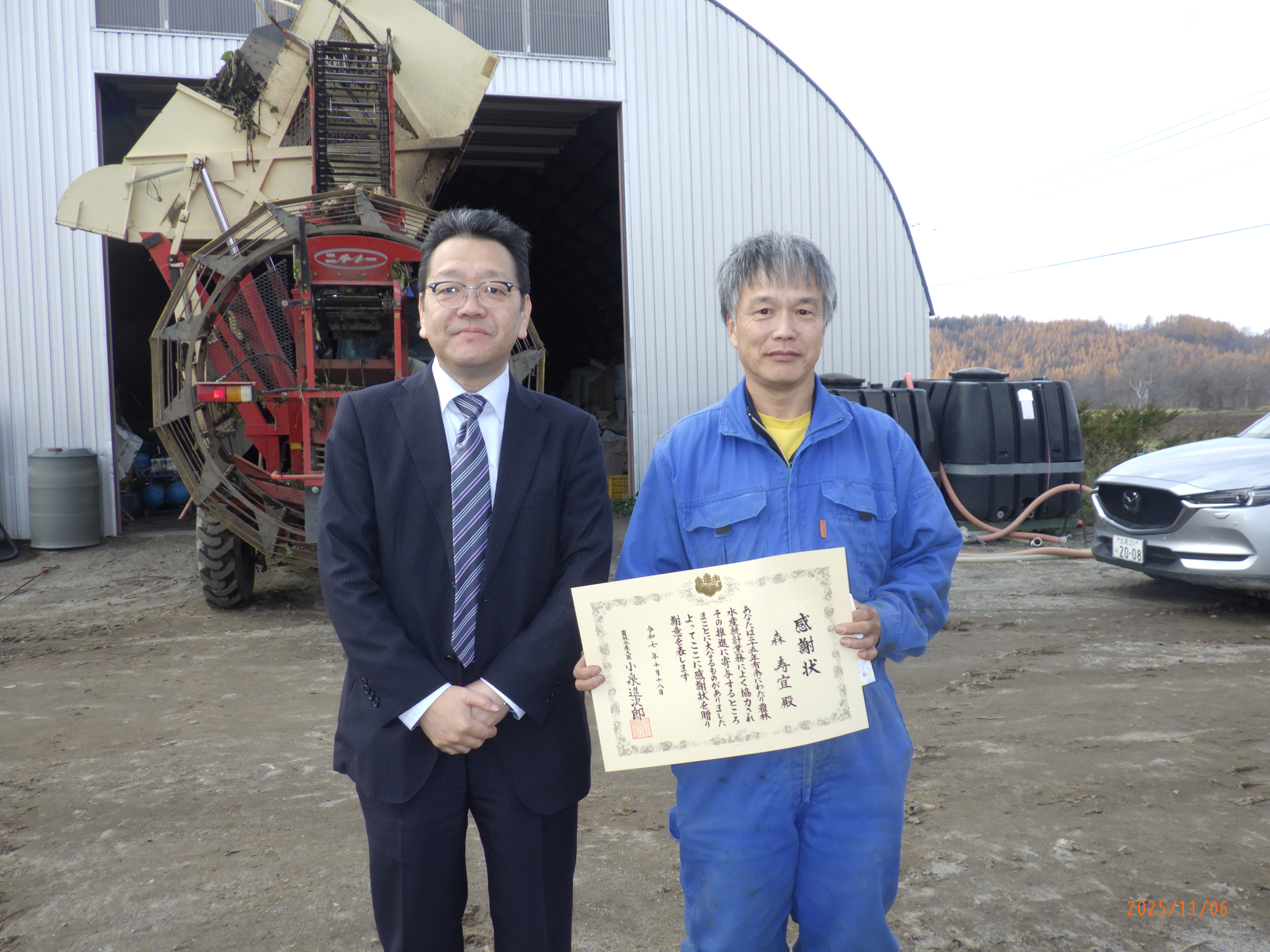 美幌町 森寿宣様（協力年数25年）