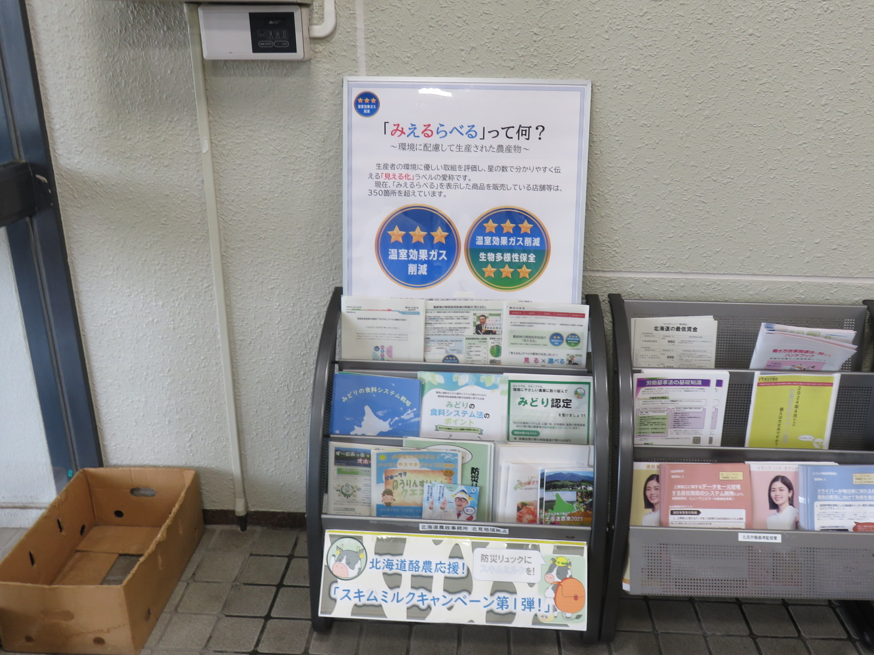 02_パンフレットスタンド
