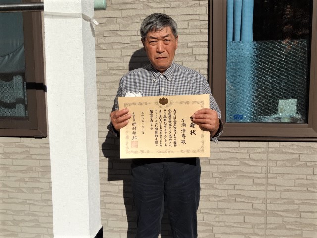 継続年数25年中標津町 広瀬清寿様