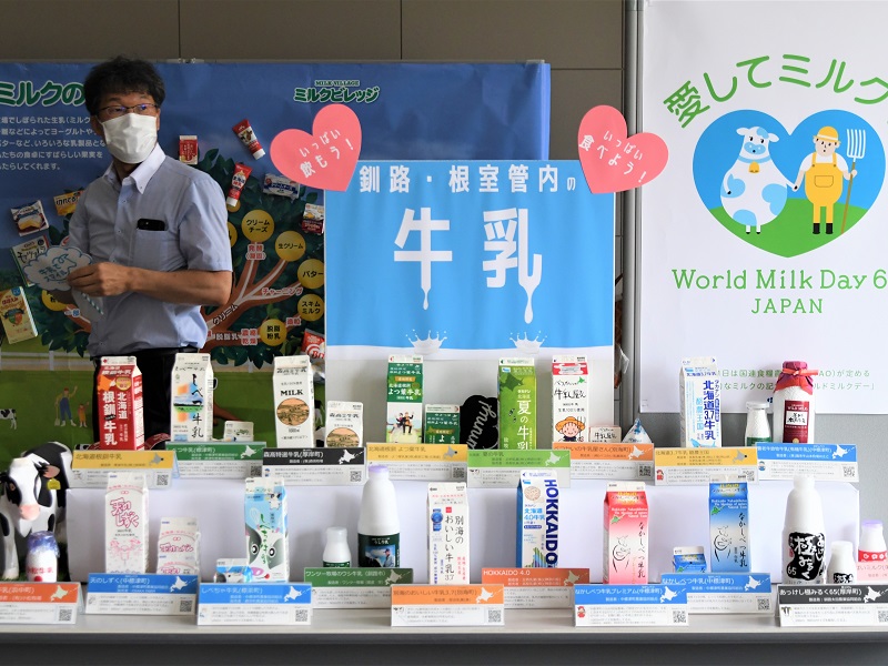 釧路・根室管内の牛乳も展示