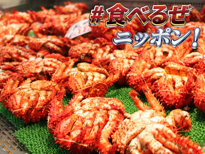 花咲ガニ