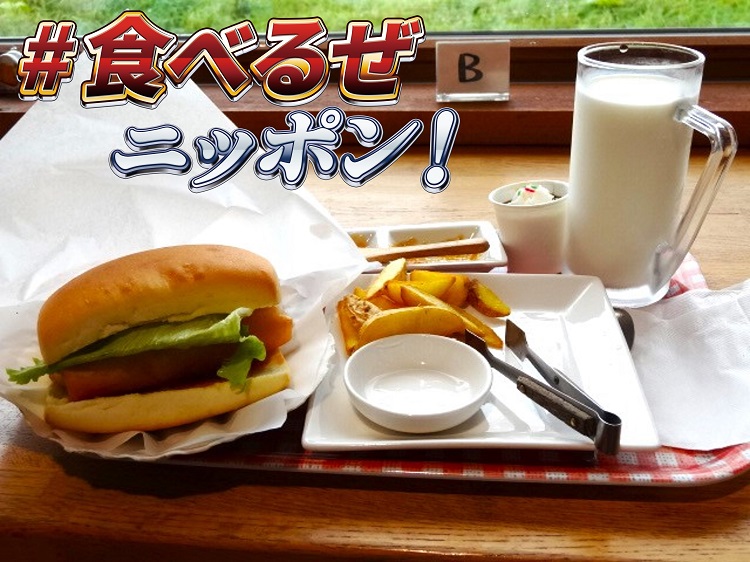 03_ジャンボホタテバーガー