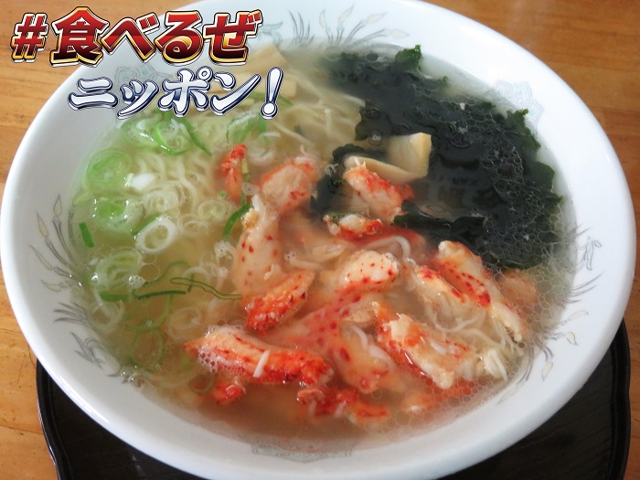 05_花咲カニラーメン