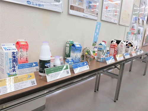 根釧管内で生産された牛乳