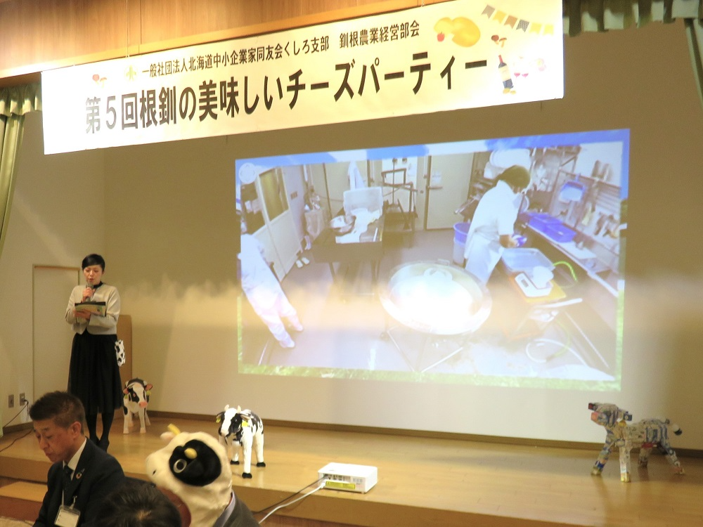 根釧のチーズが一堂に会したチーズパーティー開催！