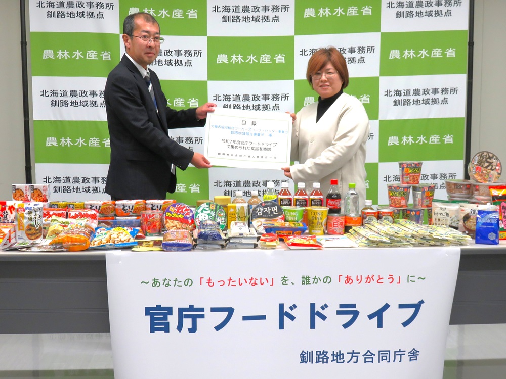 北海道農政事務所釧路地域拠点地方参事官から所長へ集まった食品の寄贈