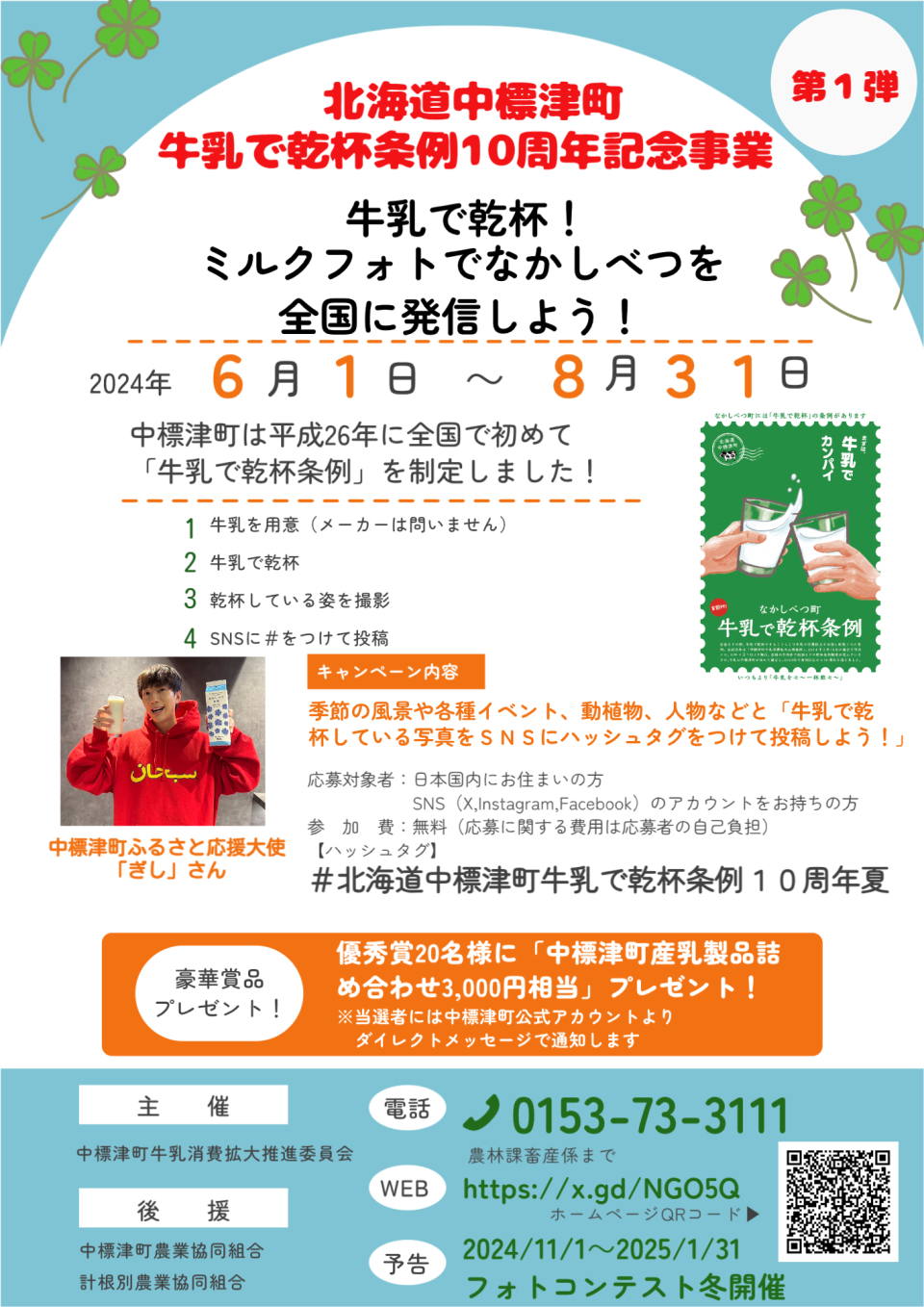 フォトコン