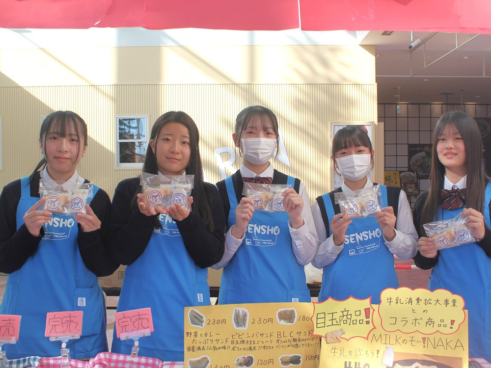 牛乳消費拡大に向け、地元産牛乳を使った商品を高校生が考案し販売実習会で一般販売