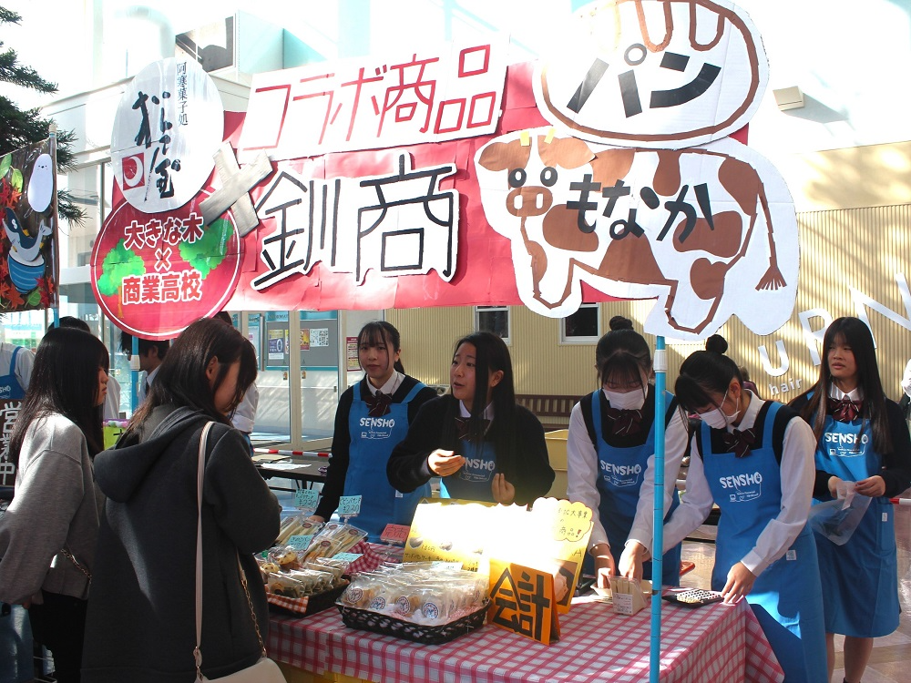 09_販売実習会