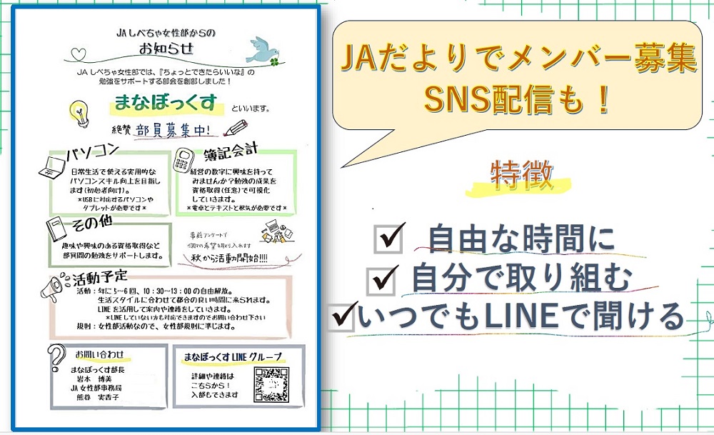 広報誌でのお知らせ