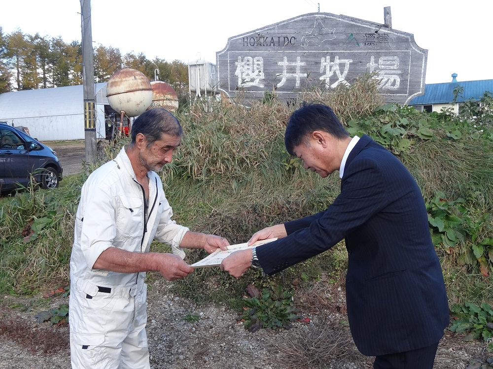 農林水産大臣感謝状贈呈