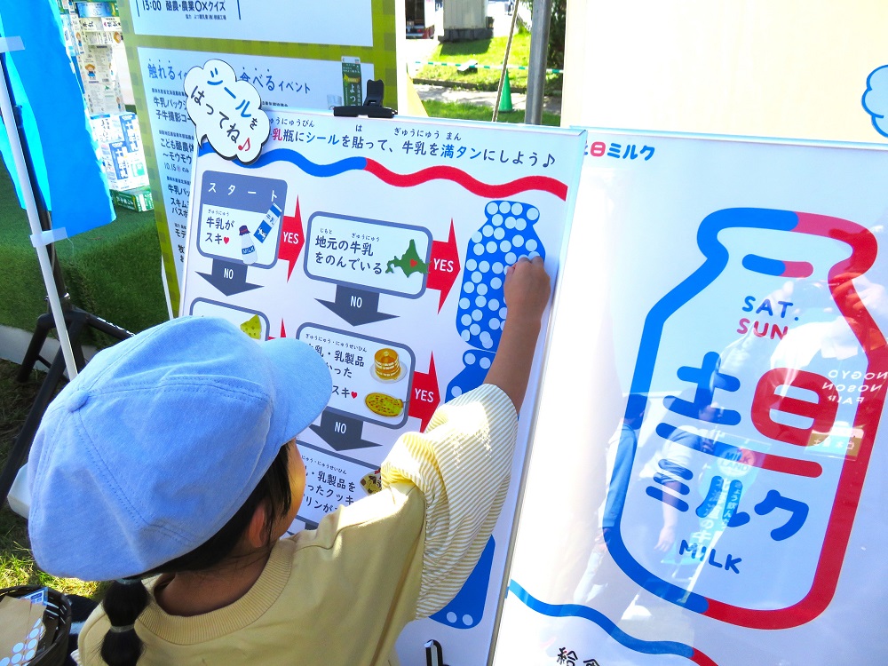 24_土日ミルク＋アンケート