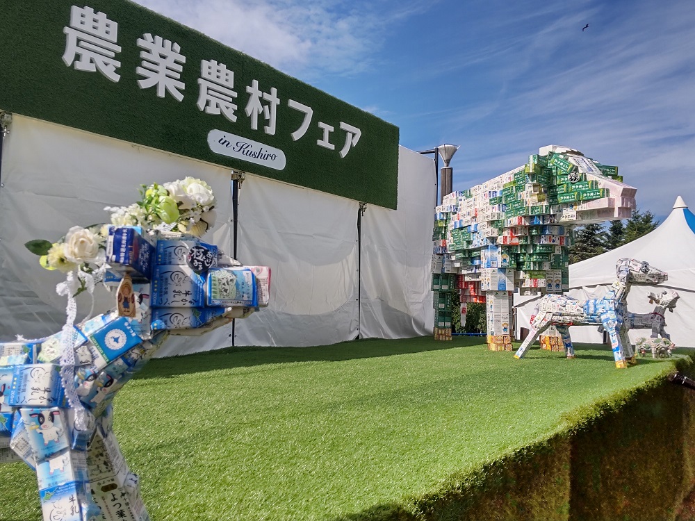 農業・農村フェア2024