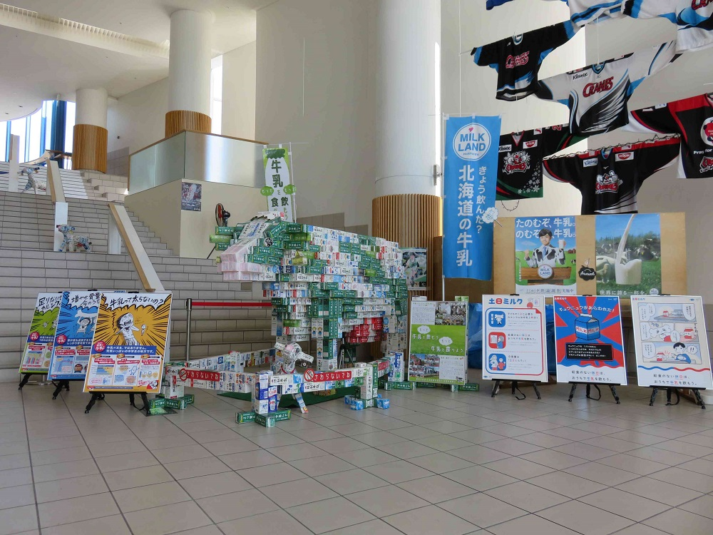 「全日本少年アイスホッケー大会」でジャンボ牛を展示しました