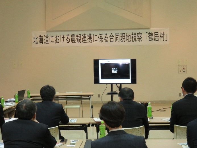 農観連携