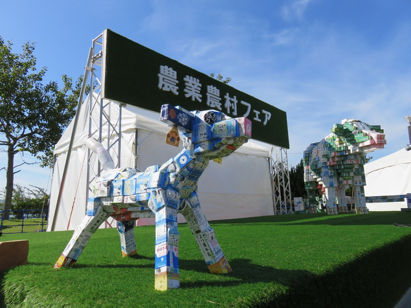 農業農村フェア2023