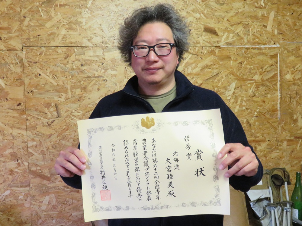 自給飼料の質・量を向上、購入飼料を減らし経営安定を図る_標茶町大宮牧場