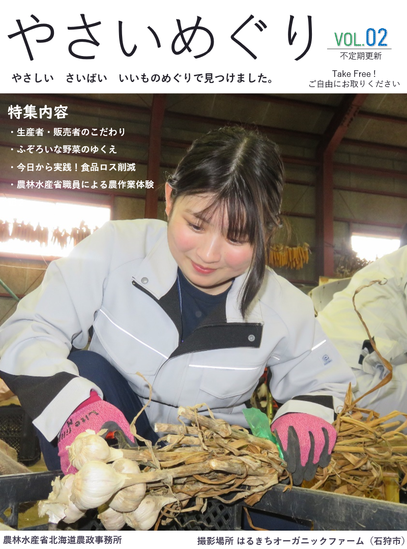 表紙２