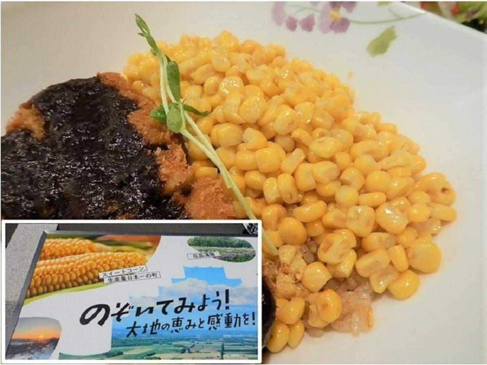 十勝芽室コーン炒飯
